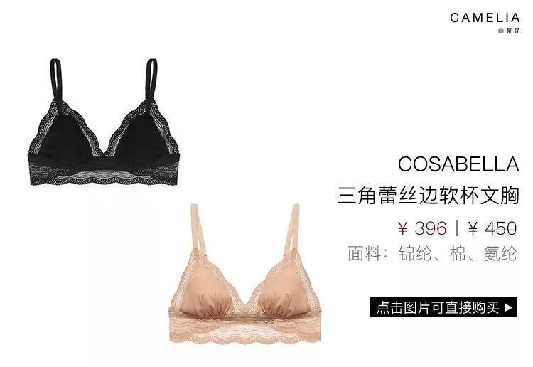 折扣 | 这些内衣舒适又貌美 每一款都令人迷醉