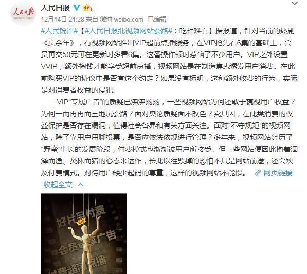  『剧综』《冰糖炖雪梨》开启“剧综联动”新模式，剧集市场有多少C端玩法