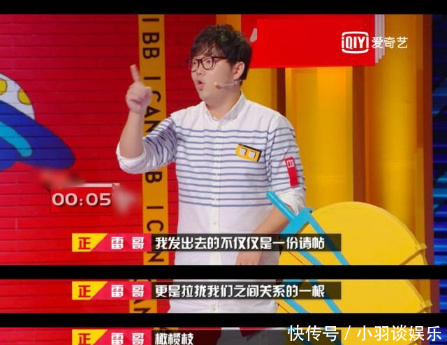 季黄执中和雷哥谁赢了 雷哥个人资料介绍