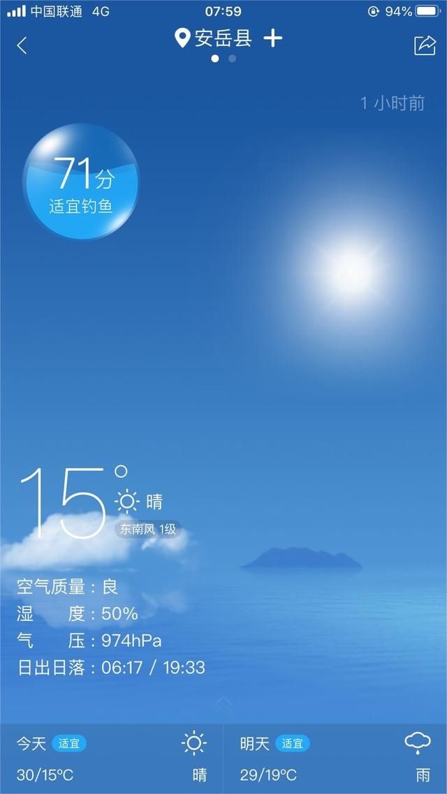  【小时】神兽归笼后，抽空钓两小时之留下无限期待……