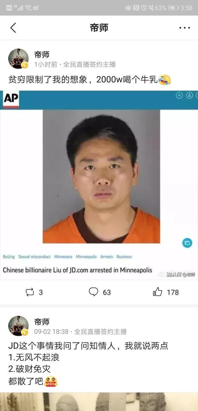 王思聪删微博后，帝师发声:贫穷限制了想象，2000W喝了个牛乳