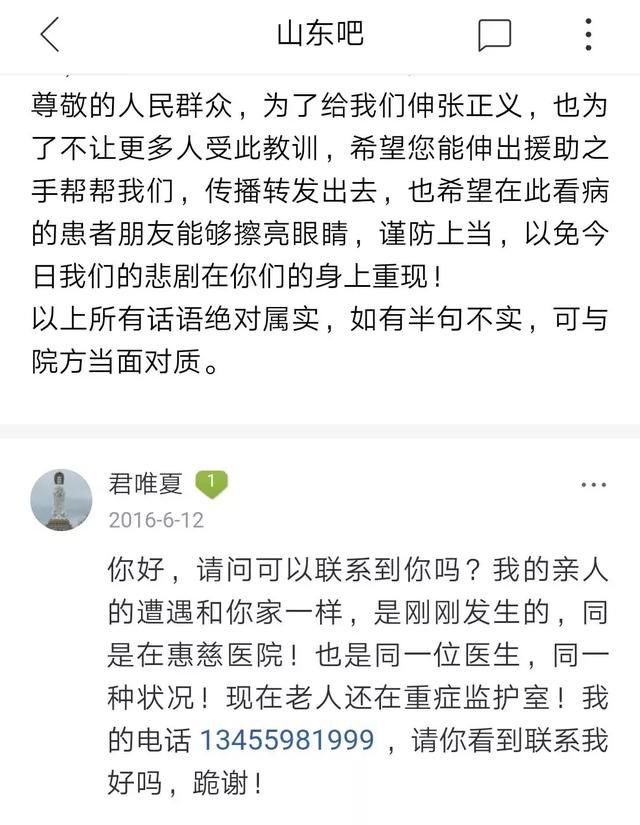 风魔炒冰老板娘不幸离世，刷爆菏泽朋友圈!涉事医院已回应!