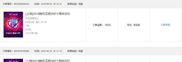DNF一票难求,十周年派对门票竟直接售罄,老玩