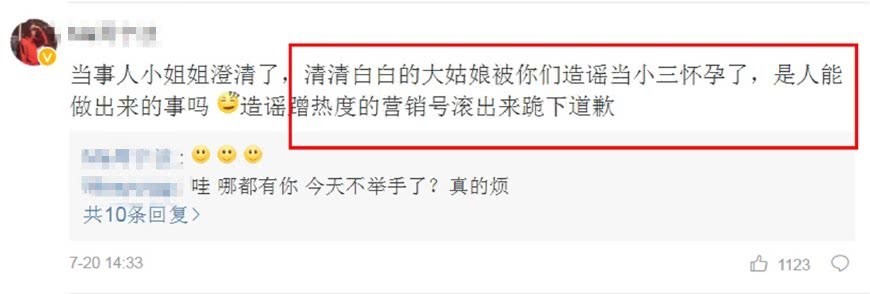 造谣全靠想象？网传空姐有了周杰伦的孩子，当事人发文澄清！
