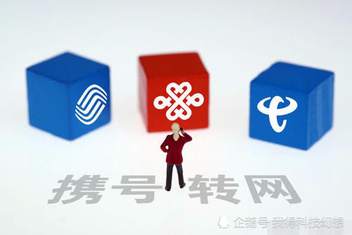  【用户】中国移动“立规矩”了？这两个号段不能携网转号！害怕