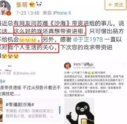 为拍戏隐瞒怀孕致流产的女星向于正开撕    被网友怀疑带资进组