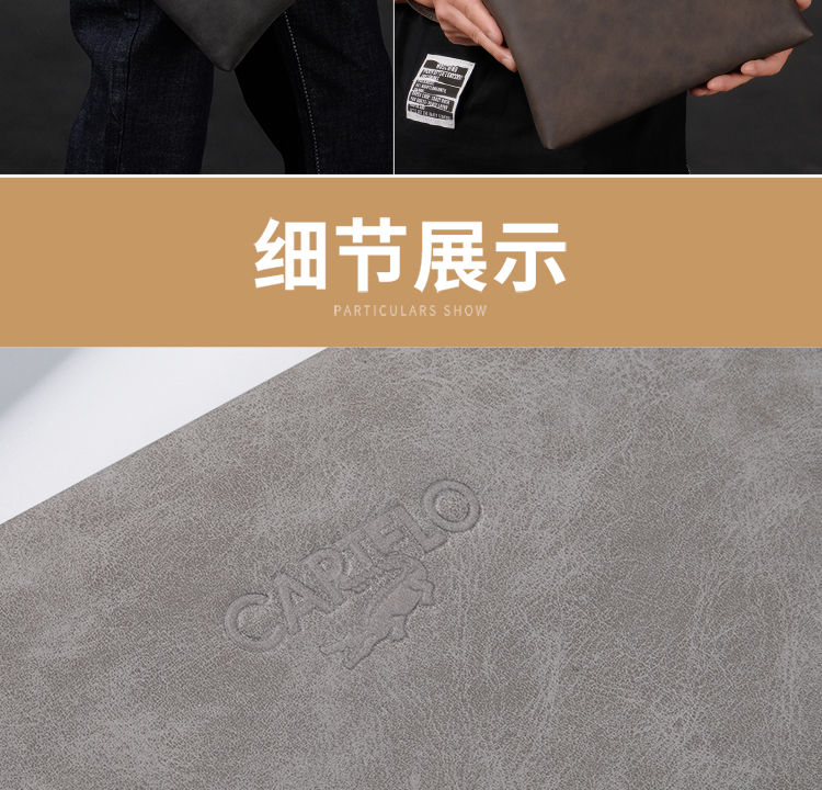 型男范手拿信封包:手感柔软舒适，防水耐磨耐用