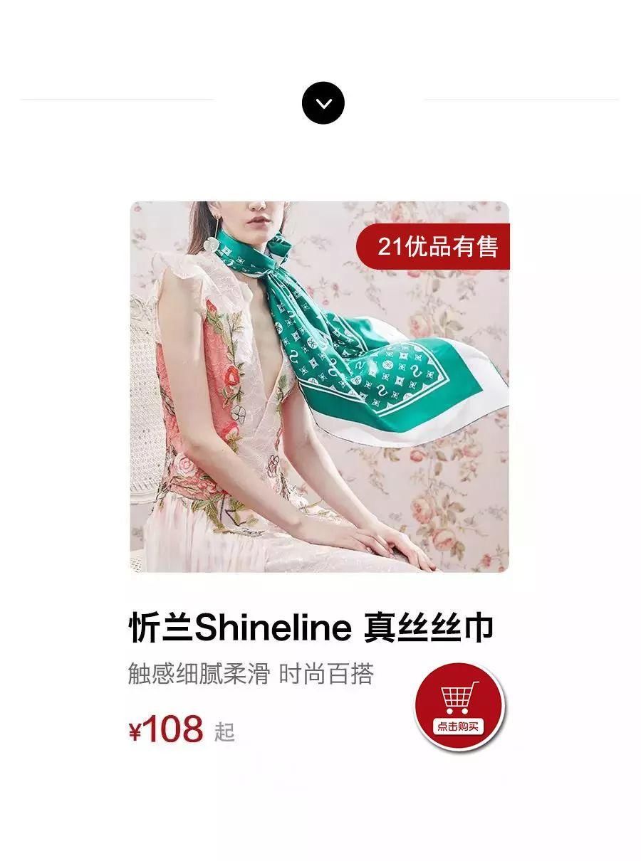 一条丝巾，拯救你无聊的穿搭