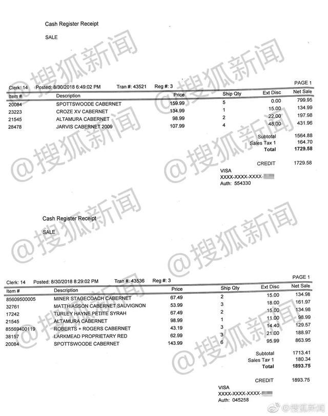 新料！刘强东事件目击者爆：十个人喝了32瓶红酒！账单明细列出！