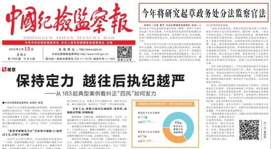 中纪委今年要起草两项法规 内容非常重要