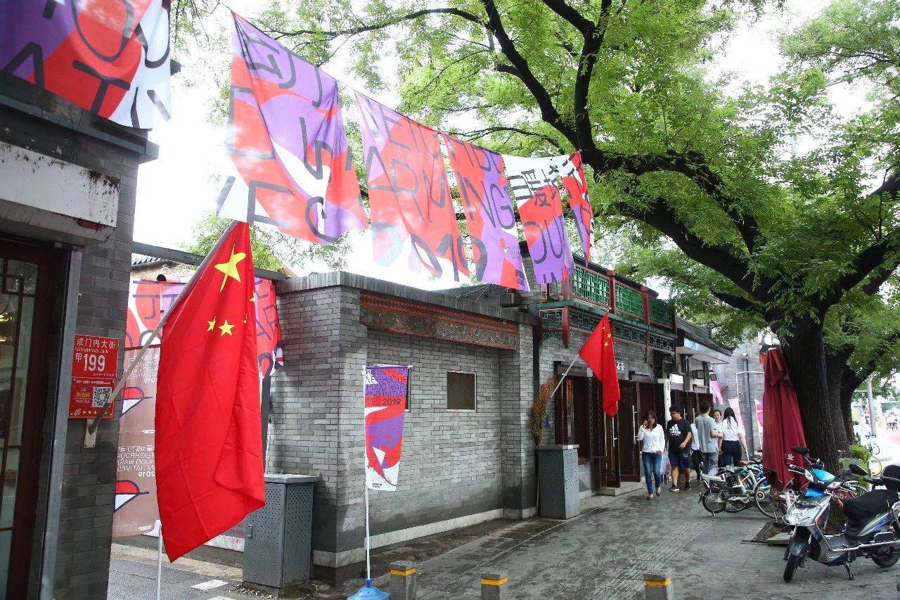  #胡同#白塔寺旁，胡同深处，这些暖心设计唤醒记忆深处的京味儿