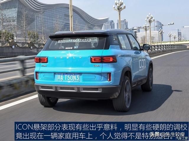 『吉利』对不起,我是燃油车 测试吉利ICON 300T