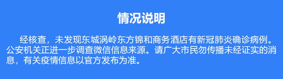 网传凤岗某户用酒精消毒引发爆炸