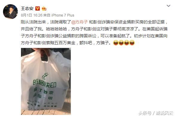 崔永元微博发文撕方舟子，并称眼看方骗子起高楼、宴宾客、楼塌了