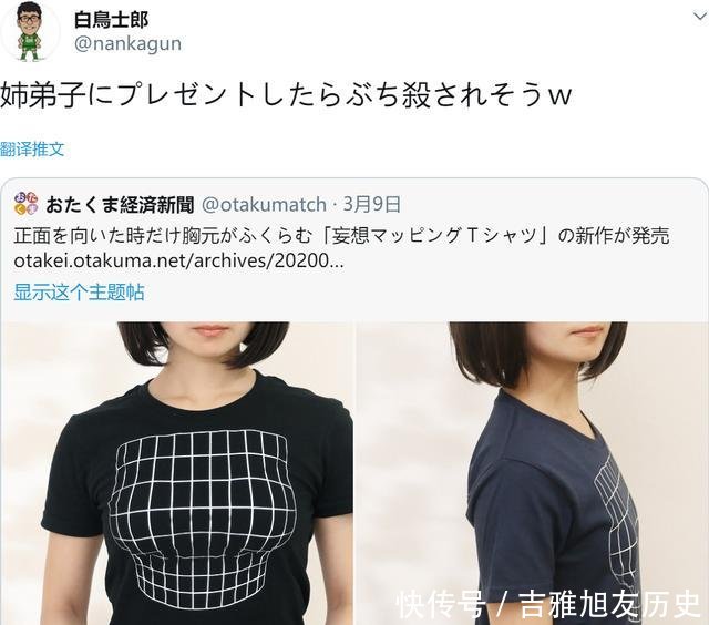 『迫害』又欺负空银子!这件衣服火了之后,《龙王》作者带头迫害她