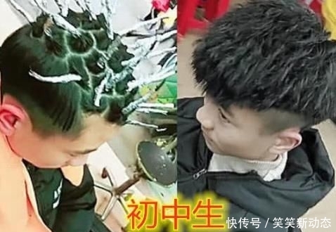  『很大』最近锡纸烫风很大，小学生vs初中生，看见大学生犯花痴了