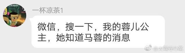 马蓉被猪队友出卖！承认马蓉买水军，网友用这四个字戳穿真相！