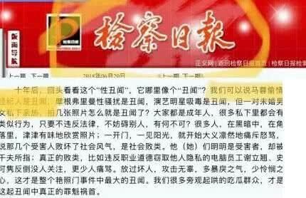 马蓉发文怒对官媒，否认偷情经纪人，王宝强头带黑锅吗？