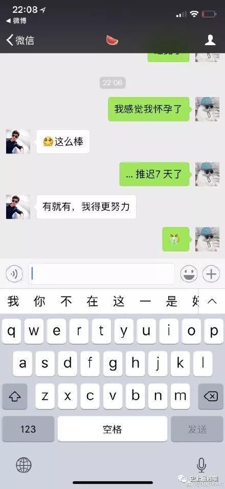 给男朋友发消息说"我好像怀孕了"，网友的评论太精彩了