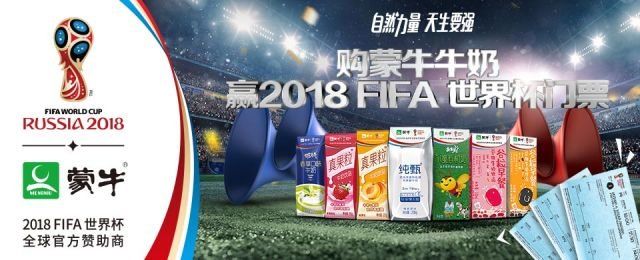 足迹 | 世界杯频频被谣言抢了头条 避坑你需要这个