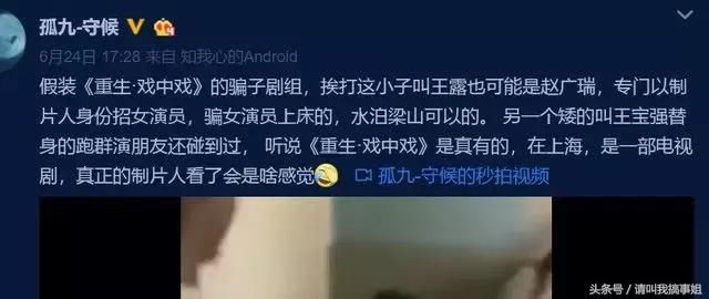王宝强替身设骗局潜规则女演员被打！曾经想当大明星！
