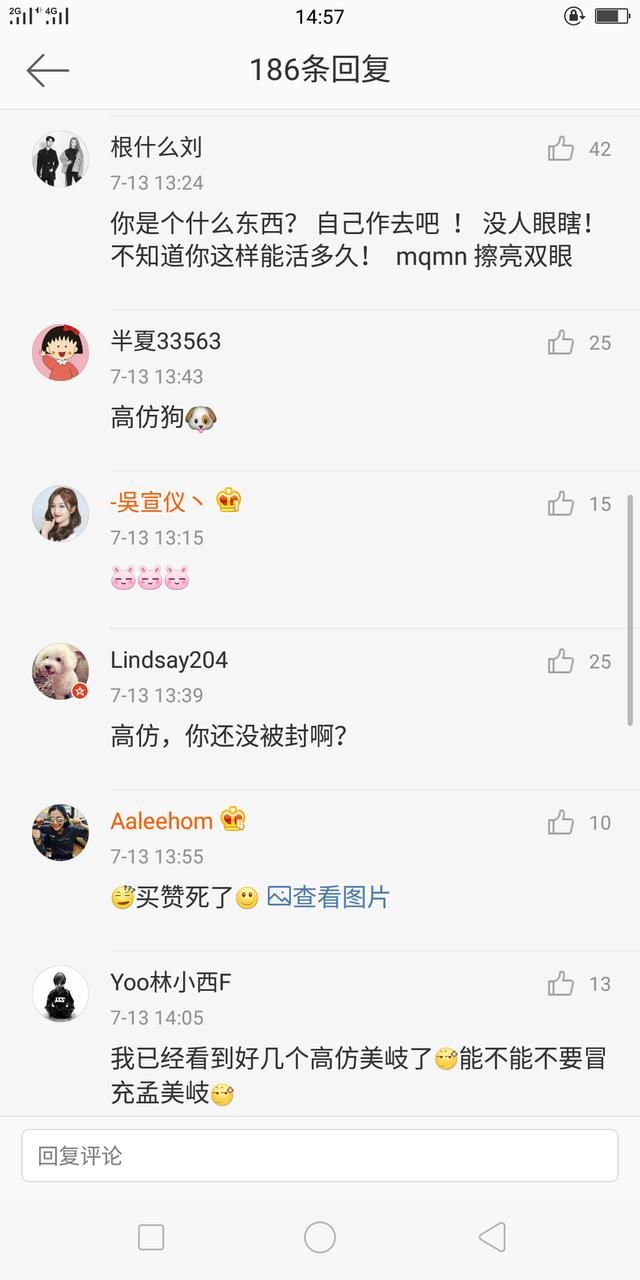 王祖蓝微博宣布当爸,假冒火箭少女送祝福被抓包!网友:太假!