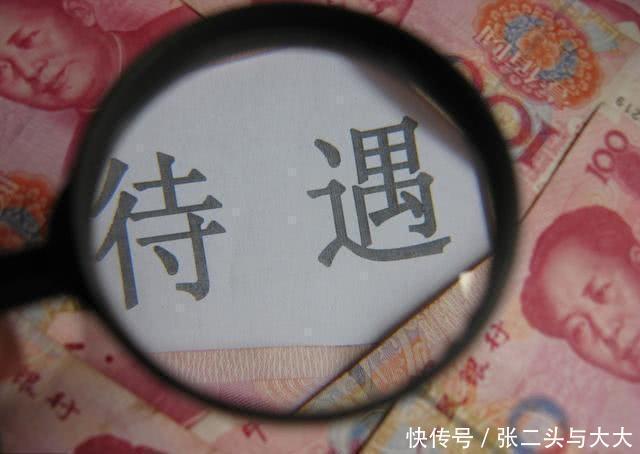 “教师收入不低于公务员”，多地已实现！老师：该拿全部待遇比