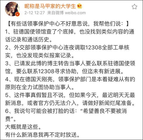 传谣留学生遭邪教死亡威胁 ＂吐槽君＂家族被封号
