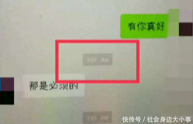 给女友发完“有你真好” 男子再也没了回应 交警: 开车玩手机害的
