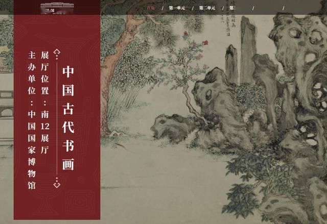 『文天祥』国博邀您云看展 | 赏文天祥书法，习一身正气