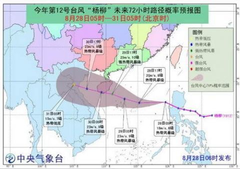  「冷空气」冷空气今晚到浙江，气温狂降10摄氏度！台风“杨柳”