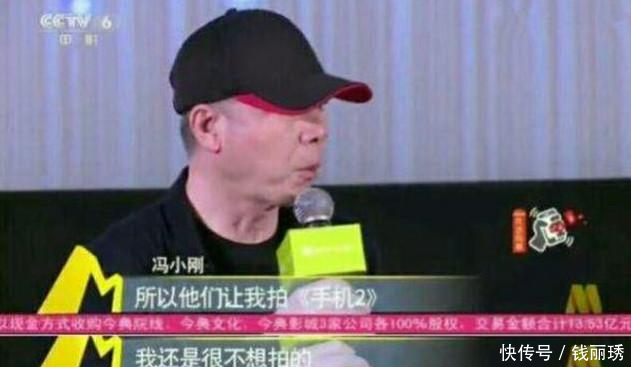 冯小刚自言不想拍《手机2》,潘石屹惹祸了吧,