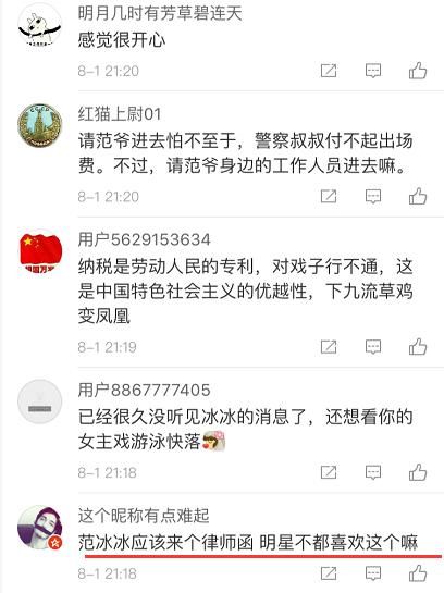 Ettoday媒体报道：范冰冰经纪人穆晓光被捕，涉嫌毁灭证据罪