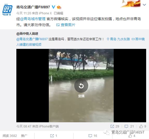 辟谣:＂北岭山森林公园一男子杀死老婆＂? 真相在这