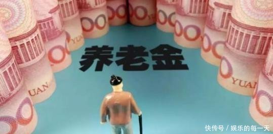 明年开始，养老金又有新的变化，退休人员又有福了