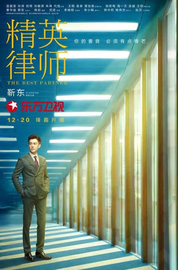 蓝盈莹主演的剧