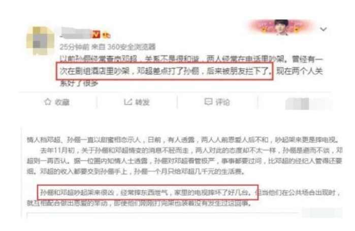 卓伟再次下猛料, D姓男星婚内出轨, 对妻子大打出手人设崩塌