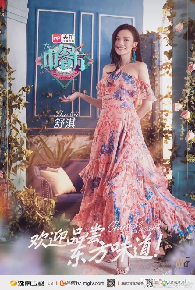 搭配｜《中餐厅》你只注意到了赵薇舒淇的仙女辫？其实减龄更靠的