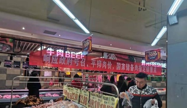  「放开」冷冻储备肉放开销售了，价格非常便宜，不过好像欢迎程