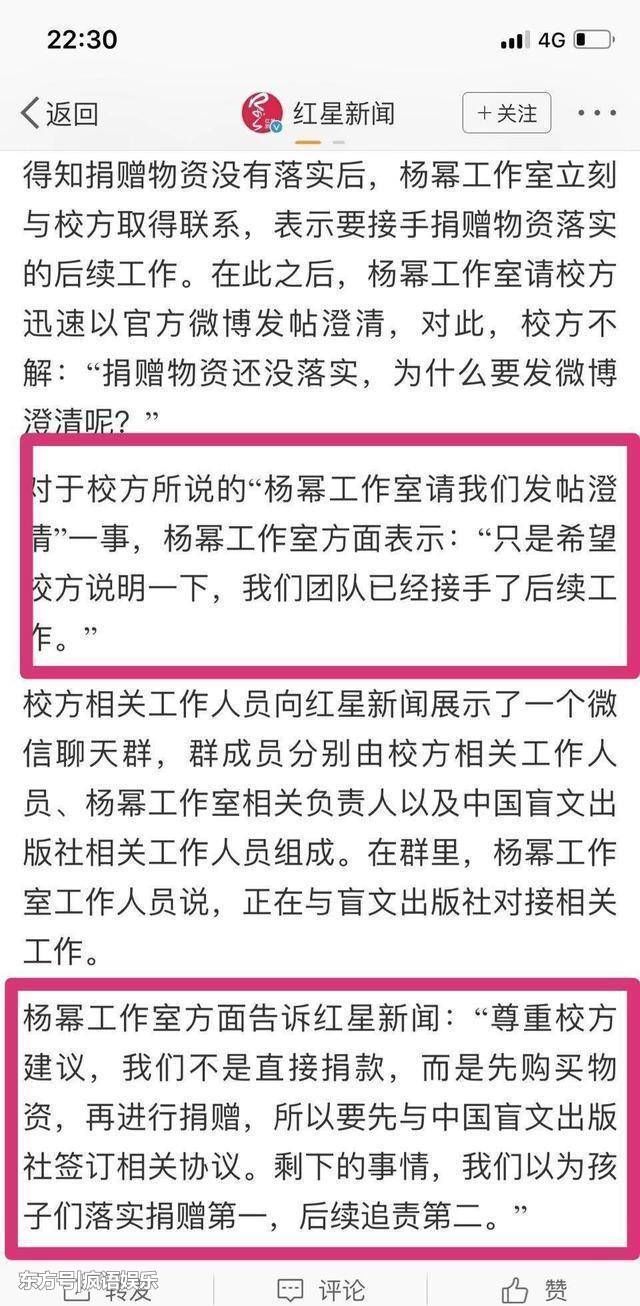 杨幂再次被黑,诈捐门事件又起,是恶意拖欠还是误解