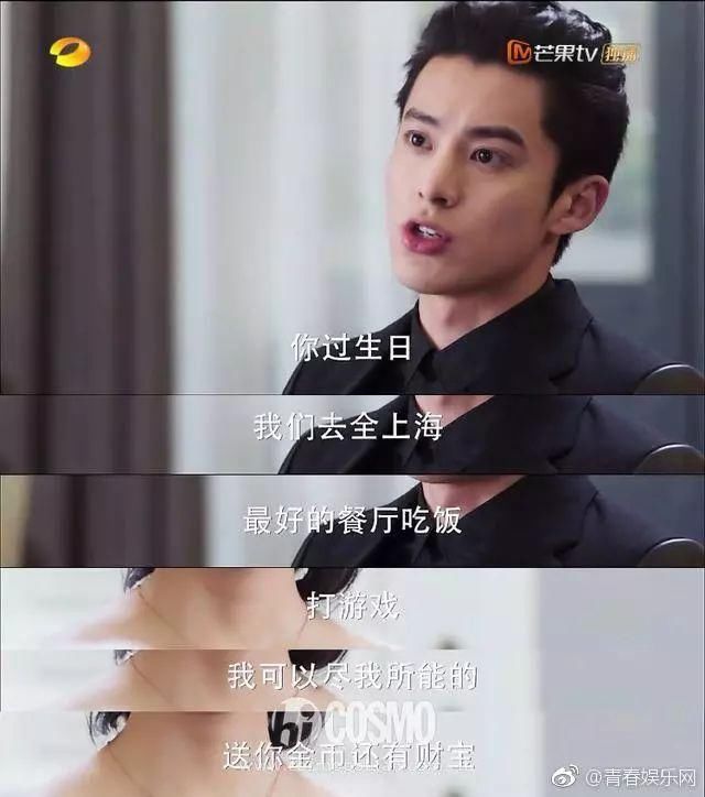 美人计｜沈月版杉菜被嘲“肥宅”？造型土也不能都怪她吧