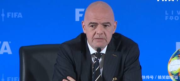  「fifa」因凡蒂诺打趣：希望中国从财务上帮助FIFA，世俱杯在8个
