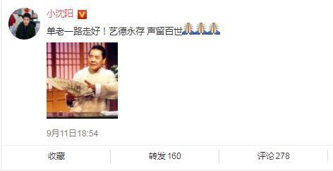 传小沈阳吸毒被捕，妻子沈春阳深夜辟谣，网友评论炸了锅