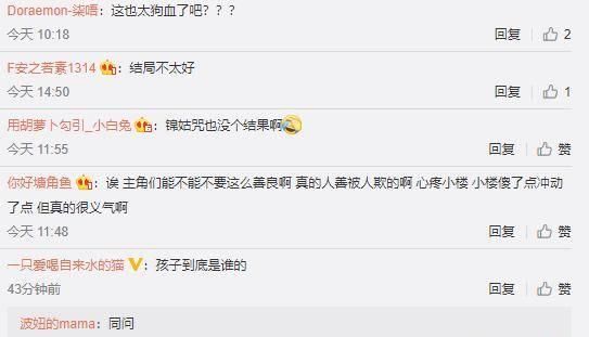  收视率@《安居》迈入最气人两集，再掀收视率高峰期，实际上更气的还要后边