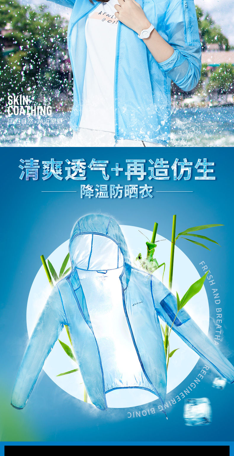 透气清爽/摆脱闷热，稻草人男女仿生防晒皮肤衣39.8元/2件69.8元