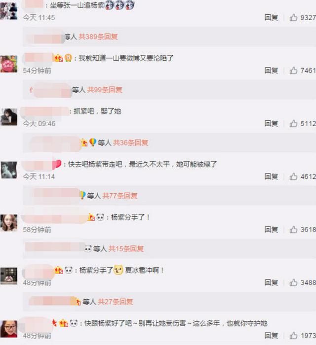 杨紫宣布分手，三个工作室发表声明，可是谁知道另有一人微博沦陷