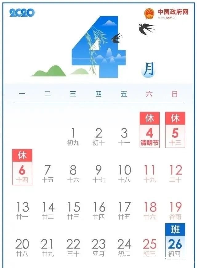  安排@五一休5天，十一休8天，2020年放假安排来了！一图看懂。