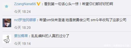 具荷拉因睡眠障碍入院治疗，并非企图自杀网友造谣可耻