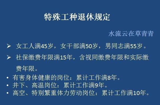 55岁下岗职工是否可以退休？