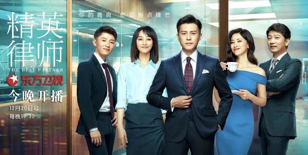 东方卫视精品律师